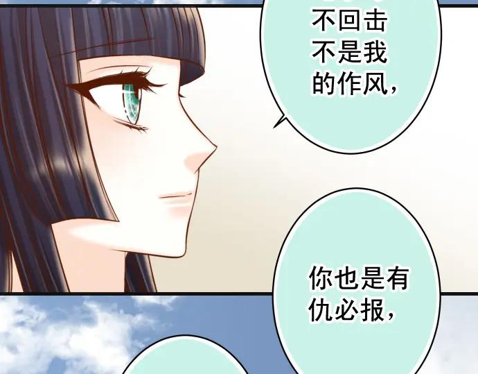 复仇要冷冷端上 - 第364话 The Game - 第83张图