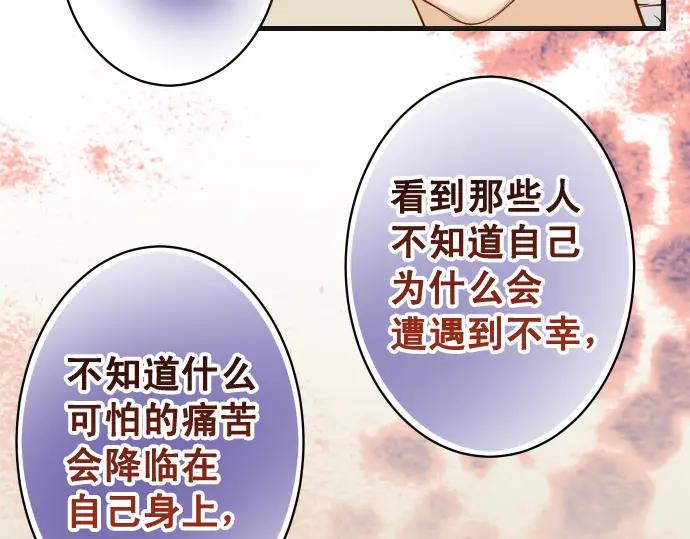 复仇要冷冷端上 - 第364话 The Game - 第71张图