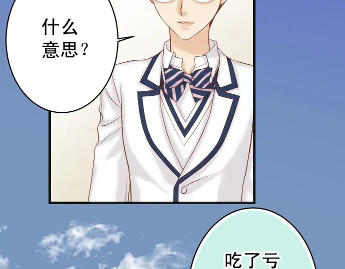 复仇要冷冷端上 - 第364话 The Game - 第82张图