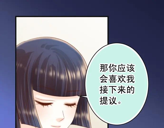 复仇要冷冷端上 - 第364话 The Game - 第79张图