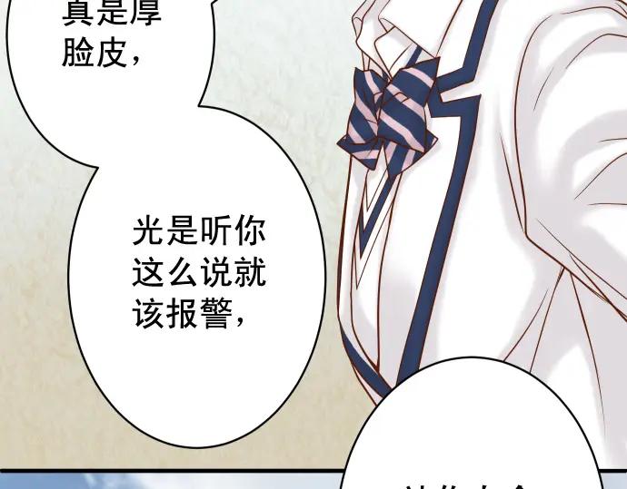 复仇要冷冷端上 - 第364话 The Game - 第55张图