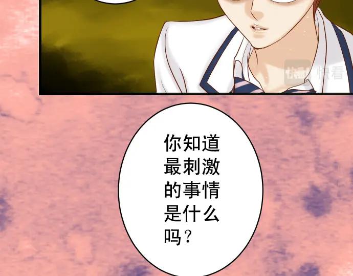 复仇要冷冷端上 - 第364话 The Game - 第68张图