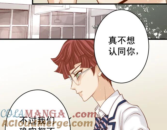 复仇要冷冷端上 - 第364话 The Game - 第21张图