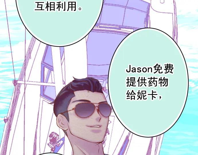 复仇要冷冷端上 - 第364话 The Game - 第31张图