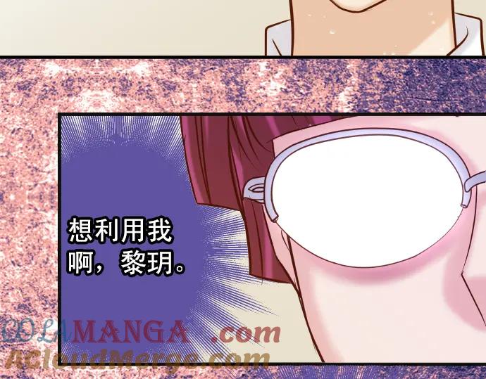 复仇要冷冷端上 - 第364话 The Game - 第101张图