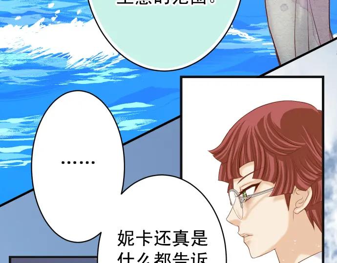 复仇要冷冷端上 - 第364话 The Game - 第34张图