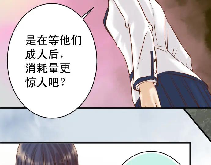 复仇要冷冷端上 - 第364话 The Game - 第38张图