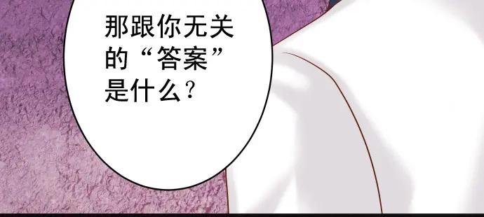 复仇要冷冷端上 - 第364话 The Game - 第28张图