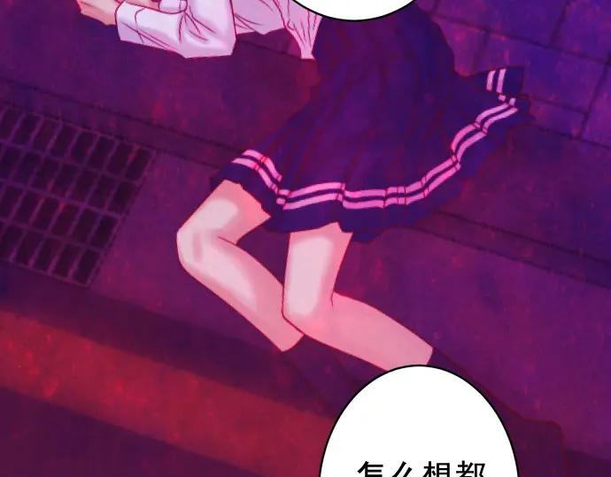 复仇要冷冷端上 - 第365话 猎场 - 第83张图