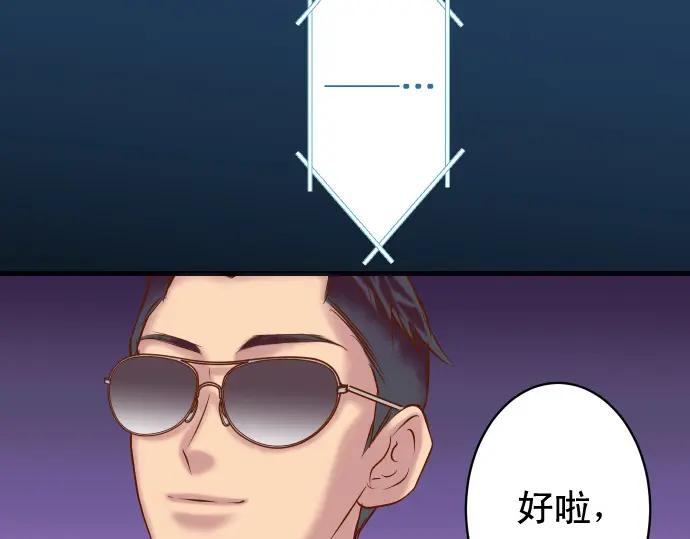 复仇要冷冷端上 - 第365话 猎场 - 第66张图