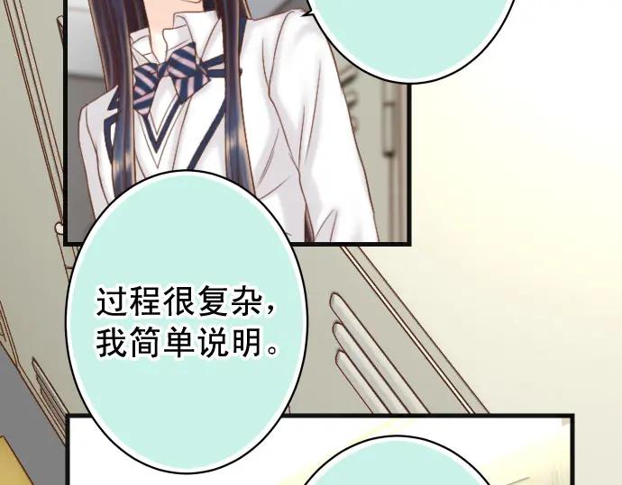 复仇要冷冷端上 - 第365话 猎场 - 第86张图