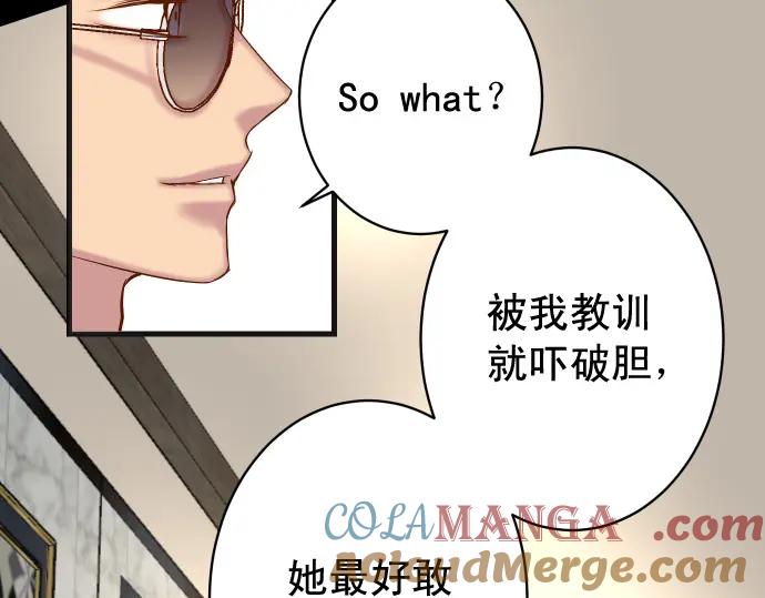 复仇要冷冷端上 - 第365话 猎场 - 第45张图