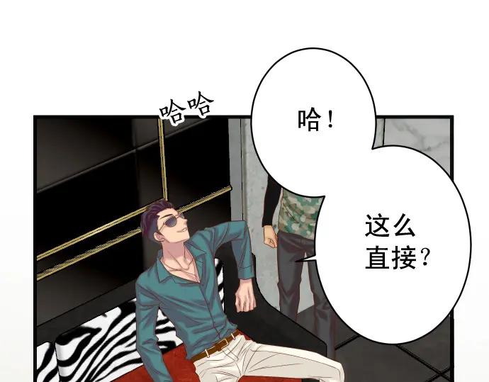 复仇要冷冷端上 - 第365话 猎场 - 第32张图