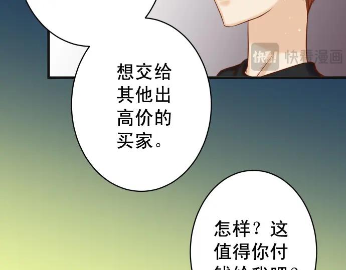 复仇要冷冷端上 - 第365话 猎场 - 第48张图