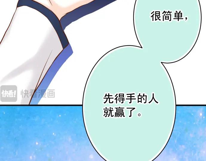 复仇要冷冷端上 - 第365话 猎场 - 第103张图