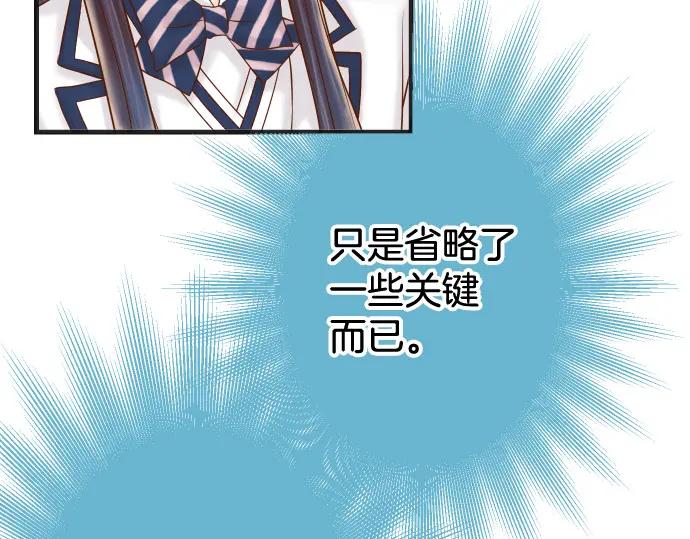 复仇要冷冷端上 - 第365话 猎场 - 第96张图