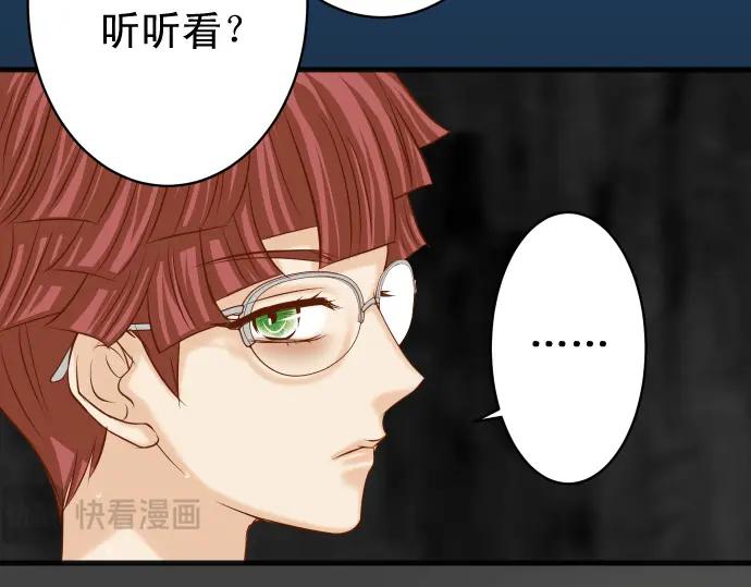 复仇要冷冷端上 - 第365话 猎场 - 第58张图