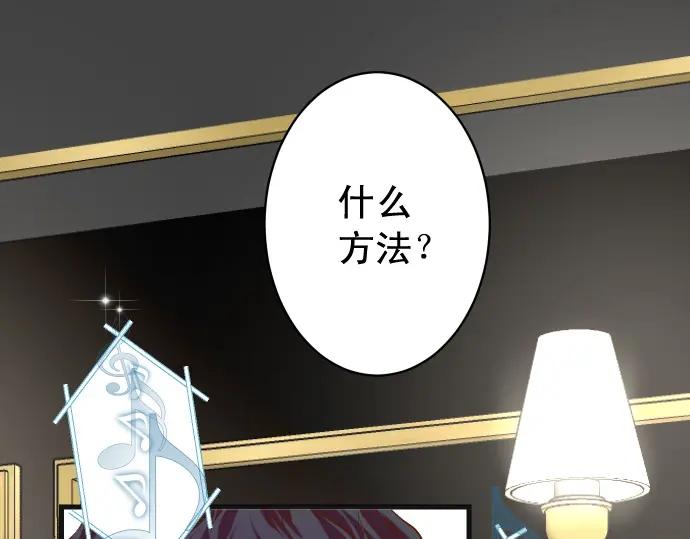 复仇要冷冷端上 - 第365话 猎场 - 第59张图