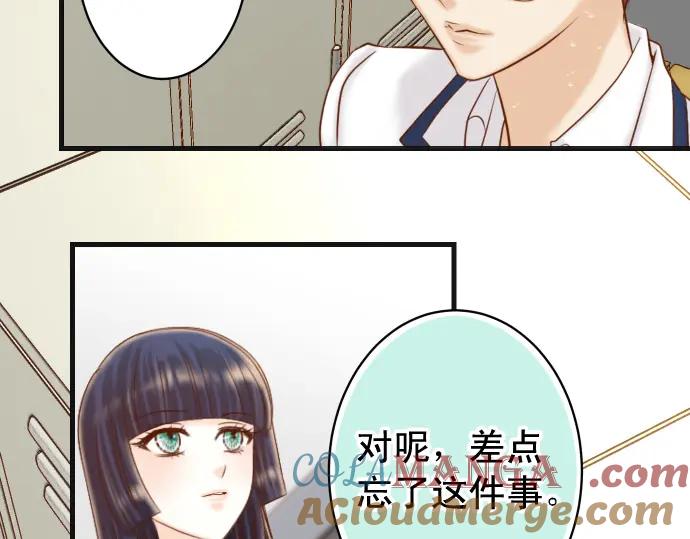 复仇要冷冷端上 - 第365话 猎场 - 第85张图