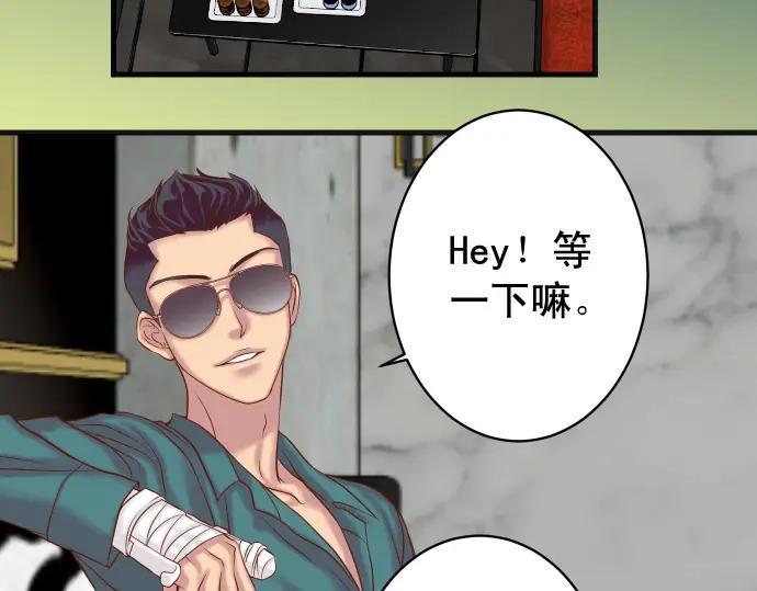 复仇要冷冷端上 - 第365话 猎场 - 第55张图