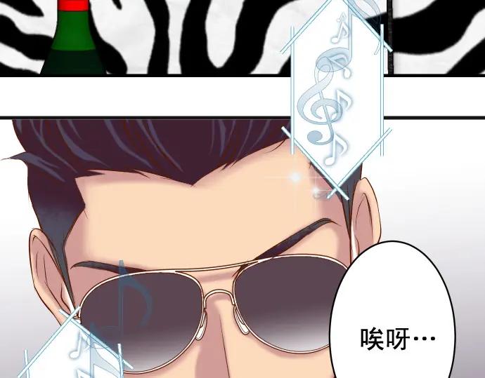 复仇要冷冷端上 - 第365话 猎场 - 第62张图