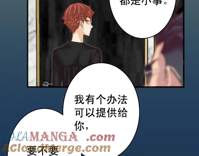 复仇要冷冷端上 - 第365话 猎场 - 第57张图