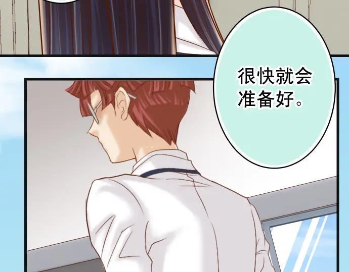 复仇要冷冷端上 - 第365话 猎场 - 第79张图