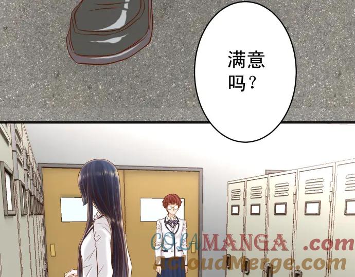 复仇要冷冷端上 - 第365话 猎场 - 第73张图