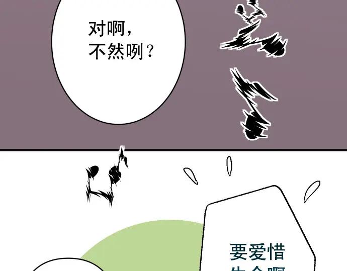 复仇要冷冷端上 - 第365话 猎场 - 第111张图