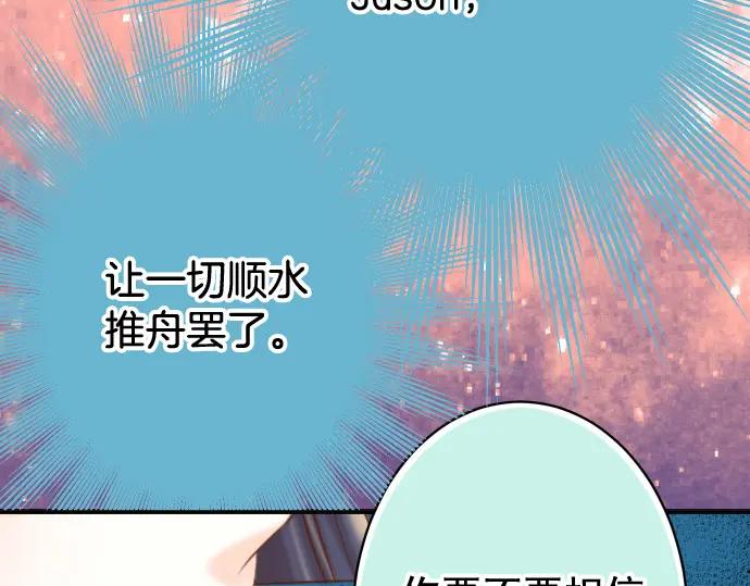 复仇要冷冷端上 - 第365话 猎场 - 第98张图