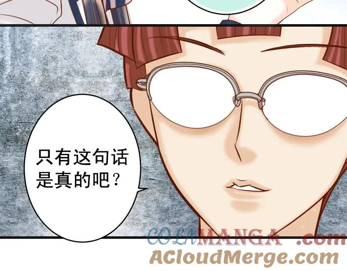 复仇要冷冷端上 - 第365话 猎场 - 第93张图