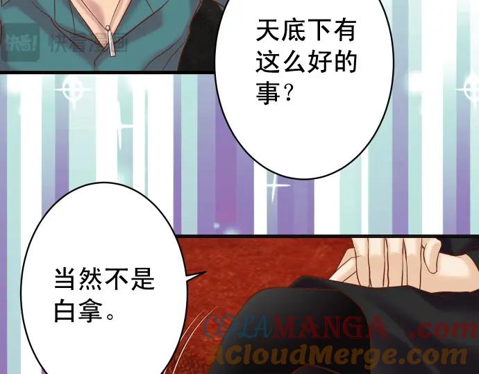 复仇要冷冷端上 - 第365话 猎场 - 第37张图