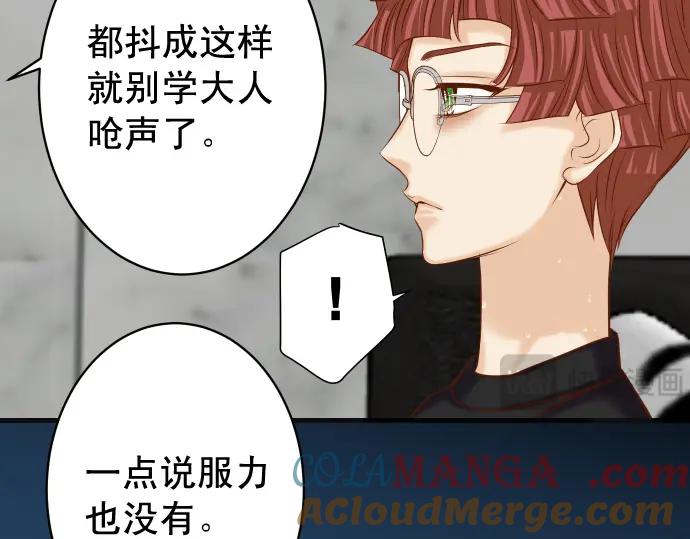 复仇要冷冷端上 - 第365话 猎场 - 第53张图