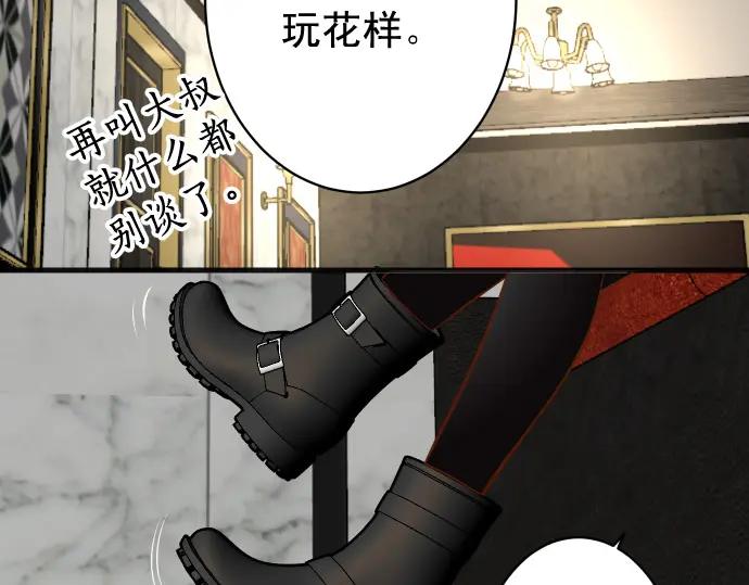 复仇要冷冷端上 - 第365话 猎场 - 第46张图