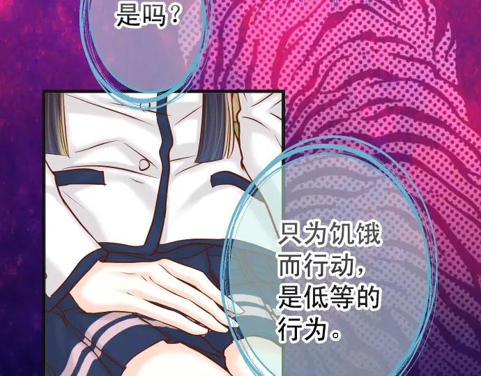 复仇要冷冷端上 - 第365话 猎场 - 第14张图