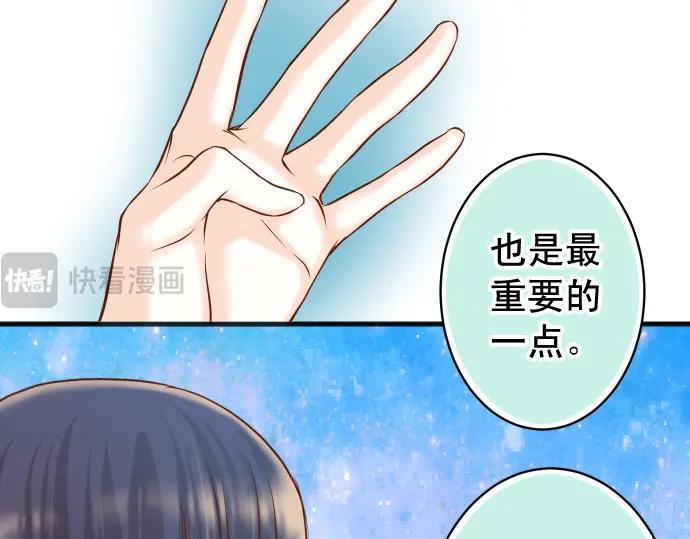 复仇要冷冷端上 - 第365话 猎场 - 第91张图