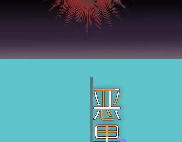 复仇要冷冷端上 - 第365话 猎场 - 第19张图