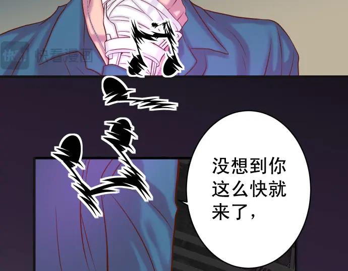 复仇要冷冷端上 - 第365话 猎场 - 第8张图