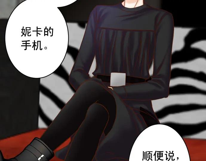 复仇要冷冷端上 - 第365话 猎场 - 第39张图