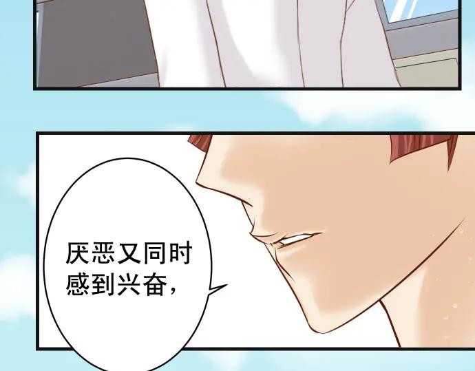 复仇要冷冷端上 - 第365话 猎场 - 第80张图