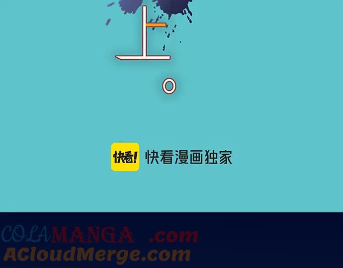 复仇要冷冷端上 - 第365话 猎场 - 第21张图