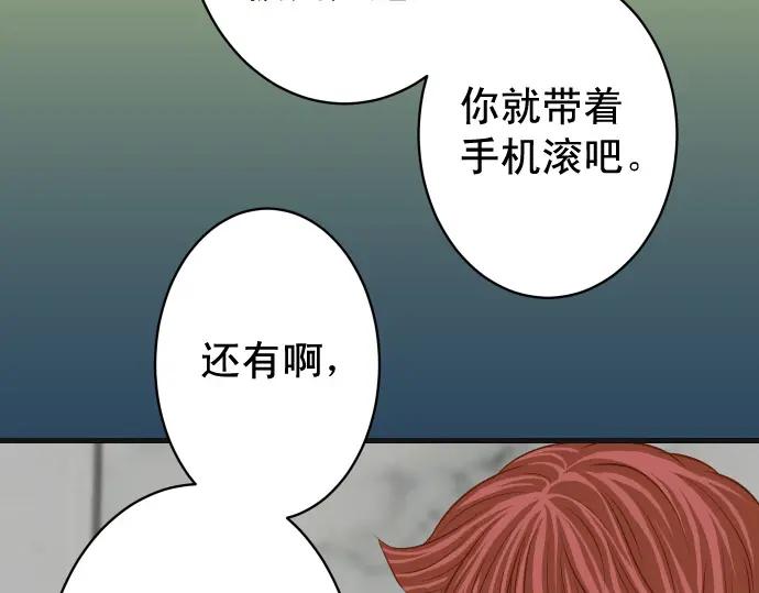 复仇要冷冷端上 - 第365话 猎场 - 第52张图