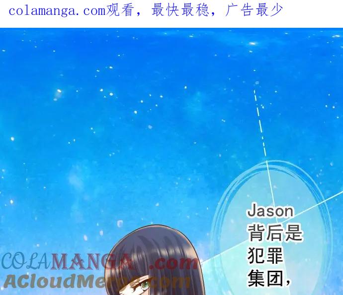 复仇要冷冷端上 - 第365话 猎场 - 第1张图