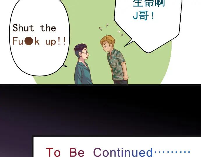 复仇要冷冷端上 - 第365话 猎场 - 第112张图