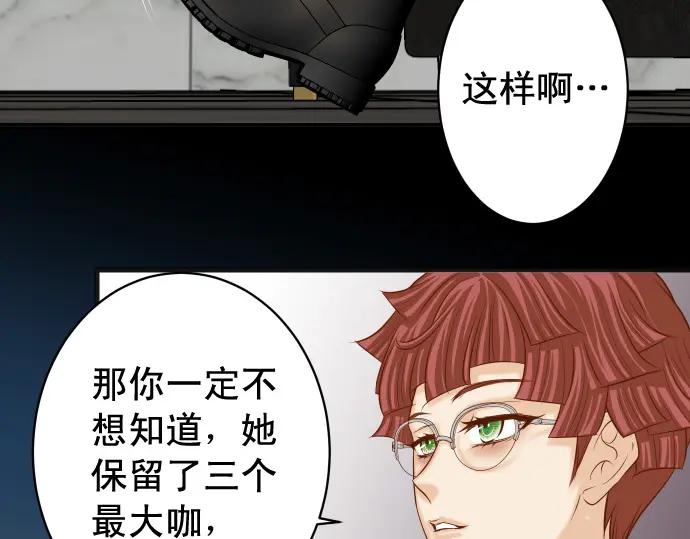 复仇要冷冷端上 - 第365话 猎场 - 第47张图