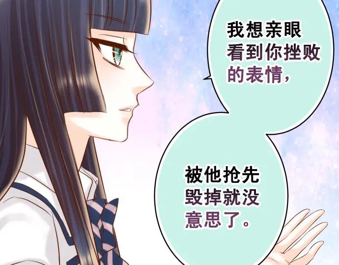 复仇要冷冷端上 - 第365话 猎场 - 第92张图