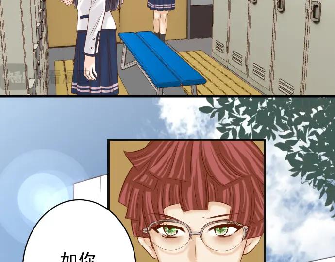 复仇要冷冷端上 - 第365话 猎场 - 第74张图