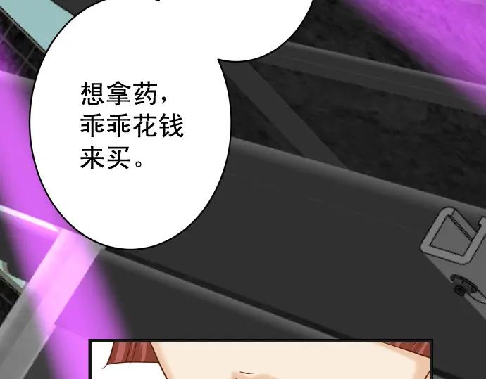 复仇要冷冷端上 - 第365话 猎场 - 第42张图