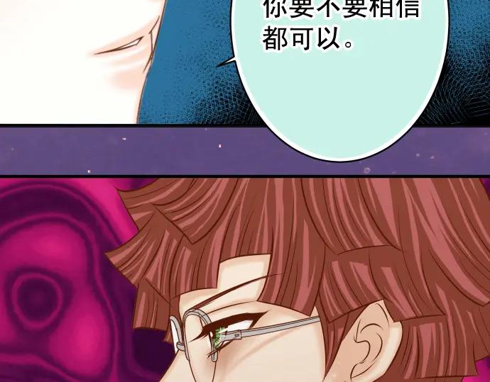 复仇要冷冷端上 - 第365话 猎场 - 第99张图