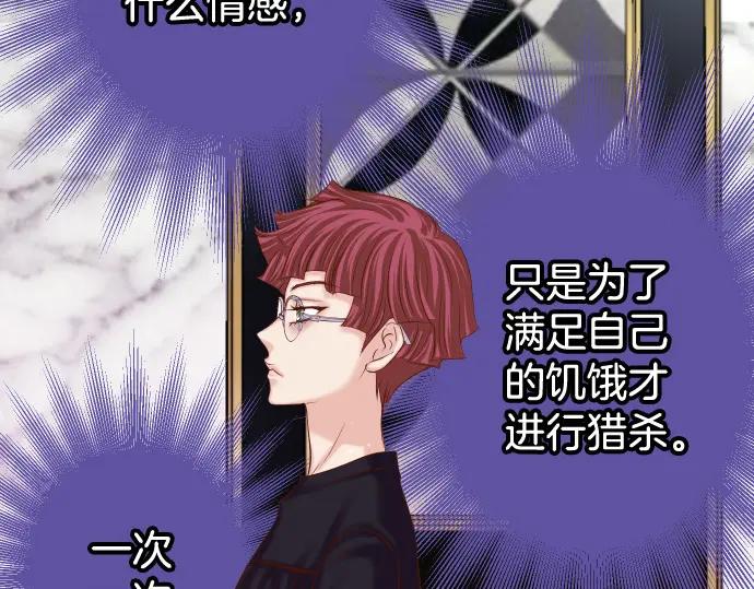 复仇要冷冷端上 - 第365话 猎场 - 第12张图